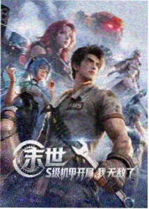 乡村爱情18 动画特别篇